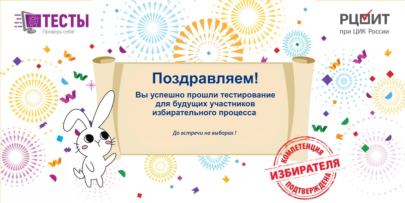 На сайте РЦОИТ при ЦИК России обновлен раздел "Молодежные проекты"