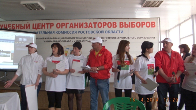Обучение на базе областного Учебного центра организаторов выборов