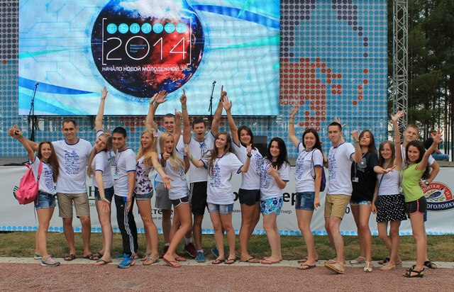 Всероссийский молодежный форум 